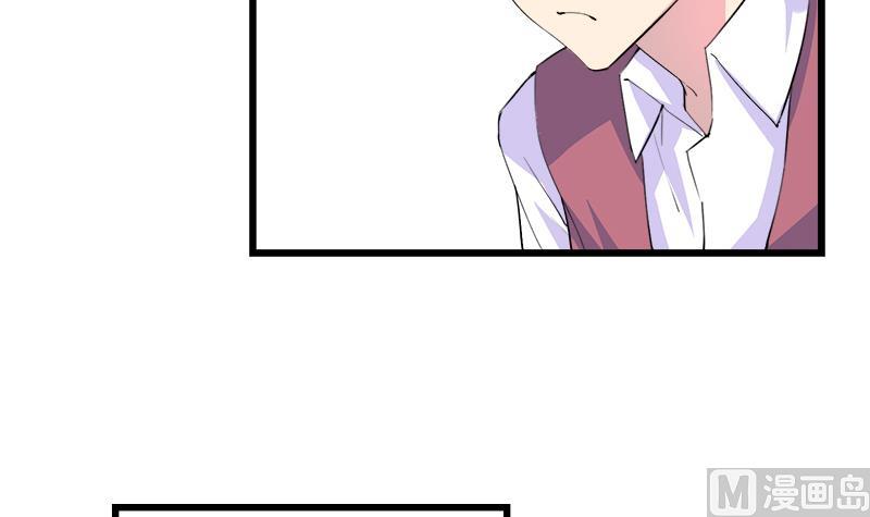 《灰姑娘的阴谋》第82话 我想请假 第30页