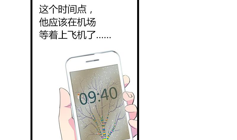 《灰姑娘的阴谋》第82话 我想请假 第31页