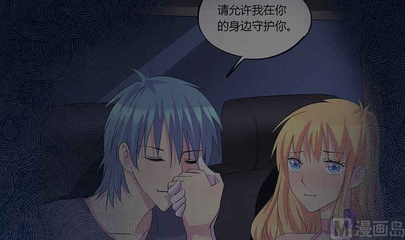 《灰姑娘的阴谋》第82话 我想请假 第33页