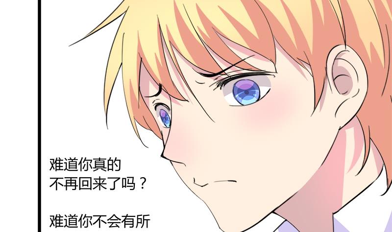 《灰姑娘的阴谋》第82话 我想请假 第37页