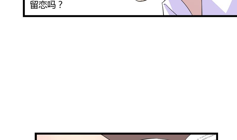 《灰姑娘的阴谋》第82话 我想请假 第38页