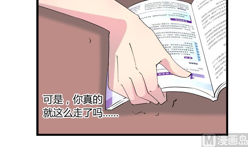 《灰姑娘的阴谋》第82话 我想请假 第39页