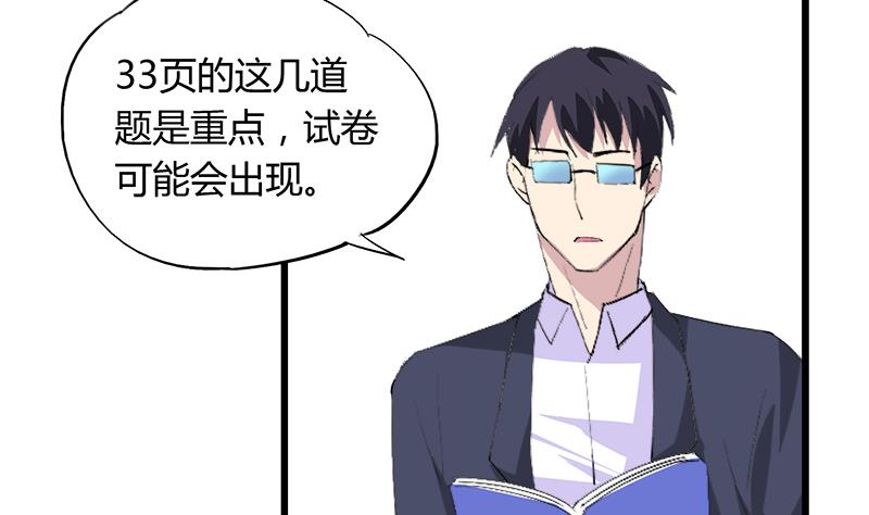 《灰姑娘的阴谋》第82话 我想请假 第41页