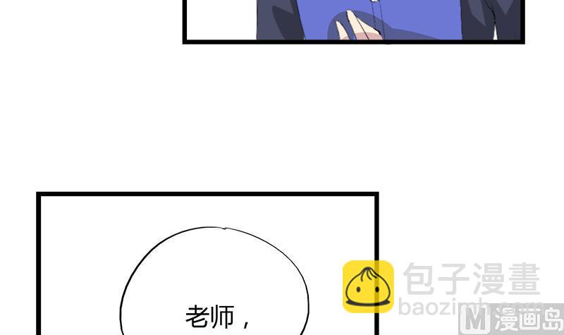 《灰姑娘的阴谋》第82话 我想请假 第42页