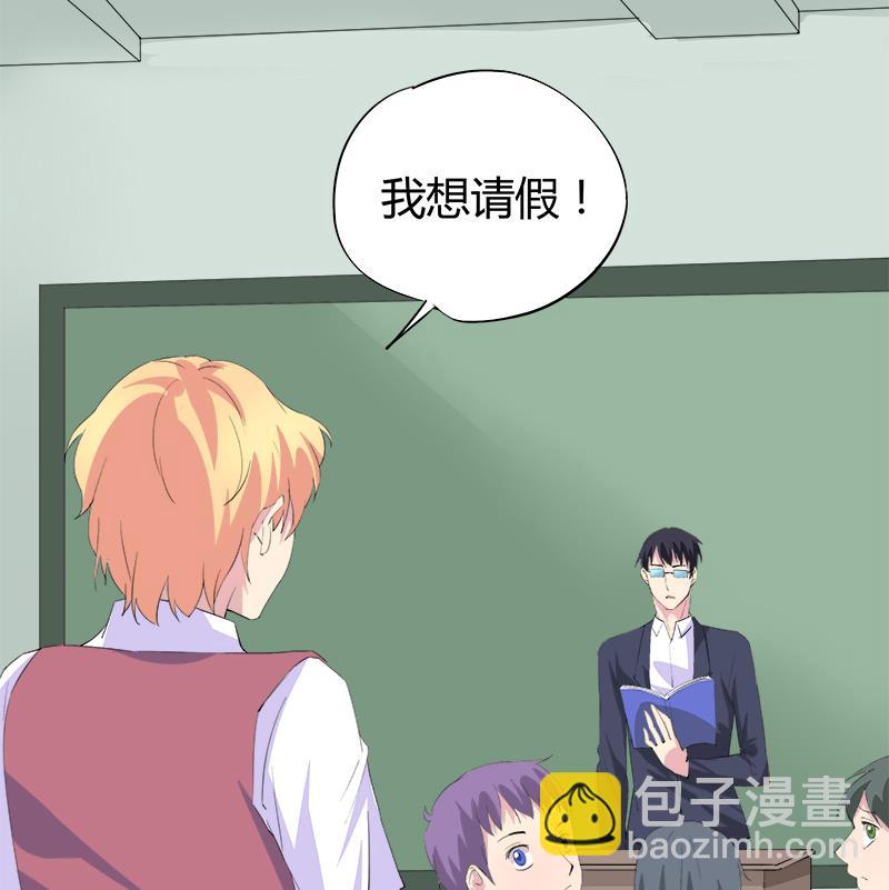《灰姑娘的阴谋》第82话 我想请假 第44页