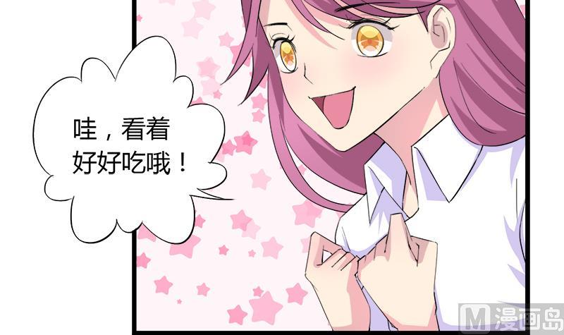 《灰姑娘的阴谋》第82话 我想请假 第6页