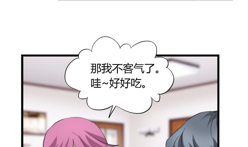 《灰姑娘的阴谋》第82话 我想请假 第7页