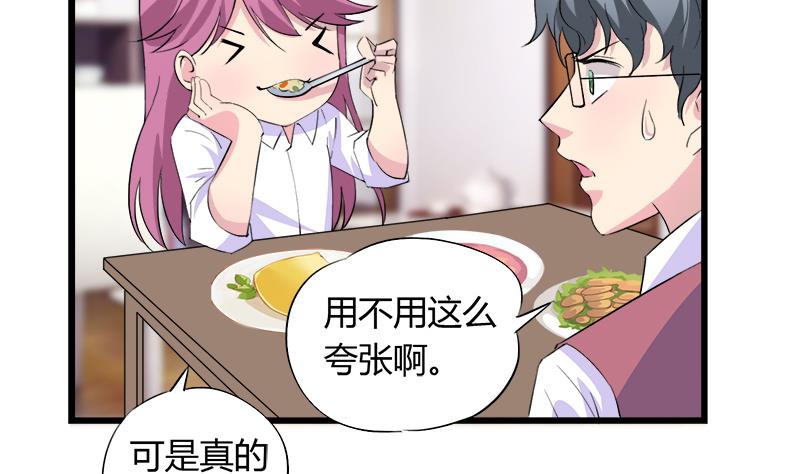 《灰姑娘的阴谋》第82话 我想请假 第8页