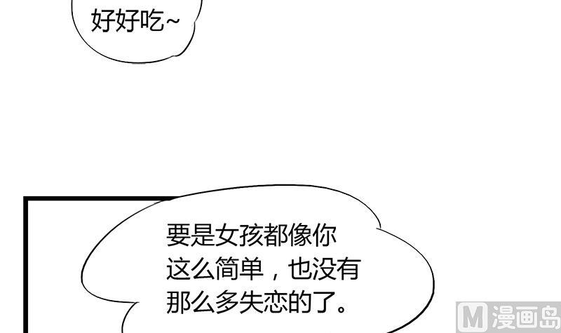 《灰姑娘的阴谋》第82话 我想请假 第9页