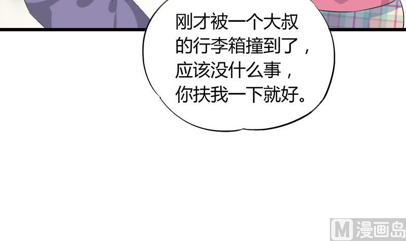 《灰姑娘的阴谋》第85话 我不会轻易放手 第18页
