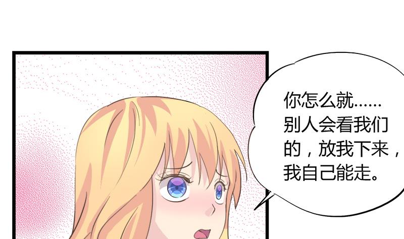 《灰姑娘的阴谋》第85话 我不会轻易放手 第25页