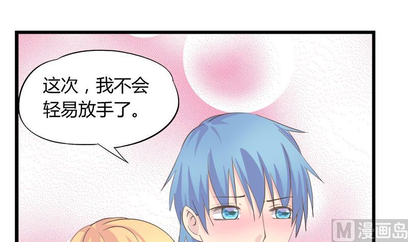 《灰姑娘的阴谋》第85话 我不会轻易放手 第27页