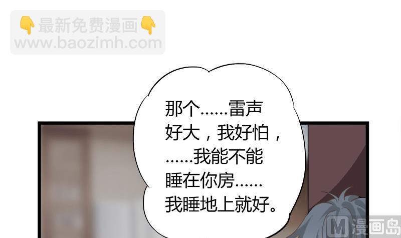 《灰姑娘的阴谋》第85话 我不会轻易放手 第42页