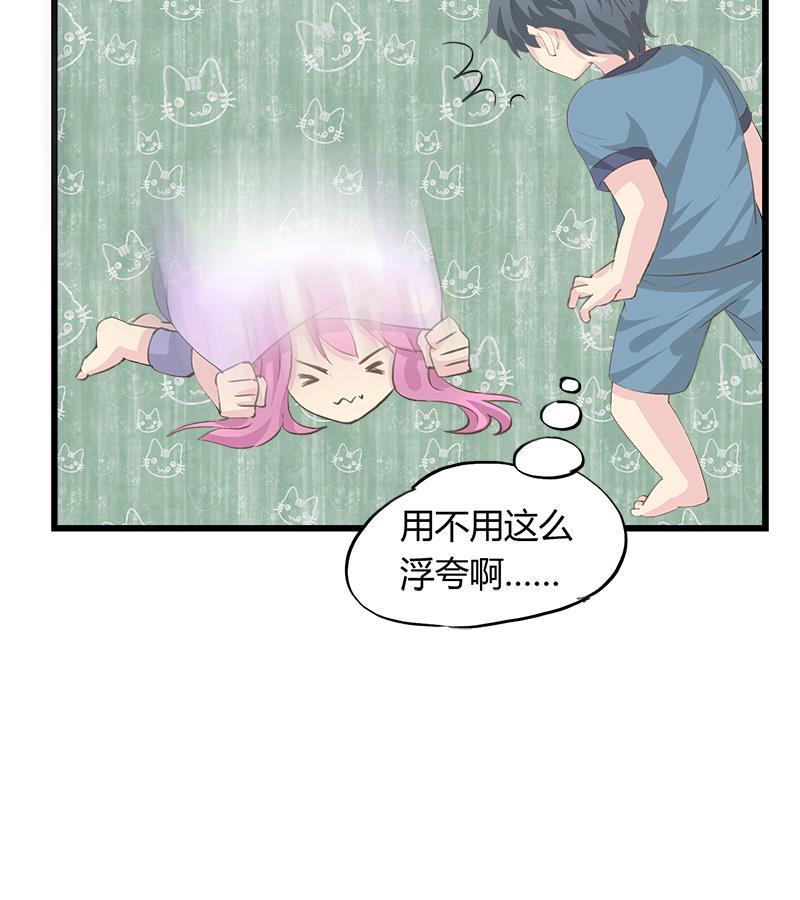 《灰姑娘的阴谋》第85话 我不会轻易放手 第47页