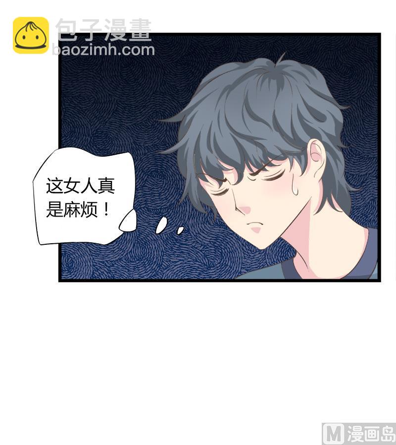 《灰姑娘的阴谋》第85话 我不会轻易放手 第48页
