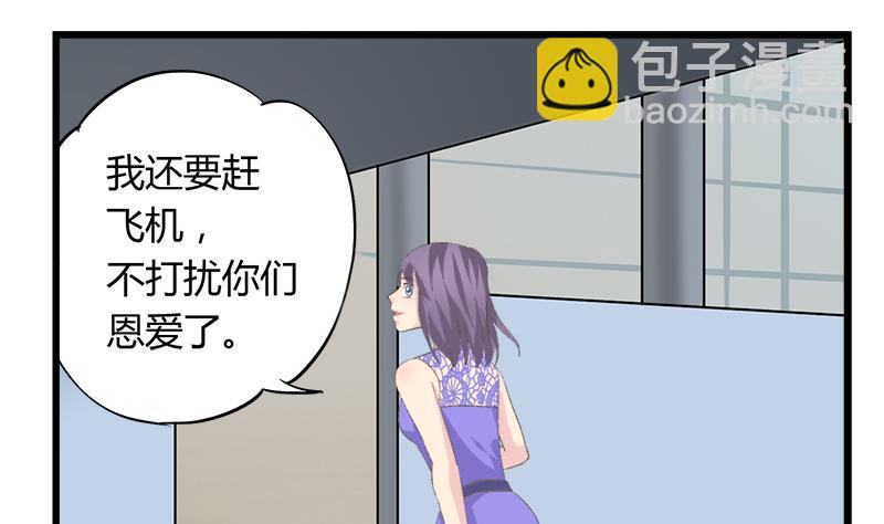 《灰姑娘的阴谋》第85话 我不会轻易放手 第4页