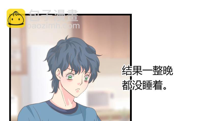 《灰姑娘的阴谋》第86话 贴心男孩 第14页