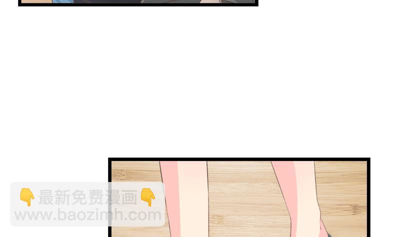 《灰姑娘的阴谋》第86话 贴心男孩 第16页