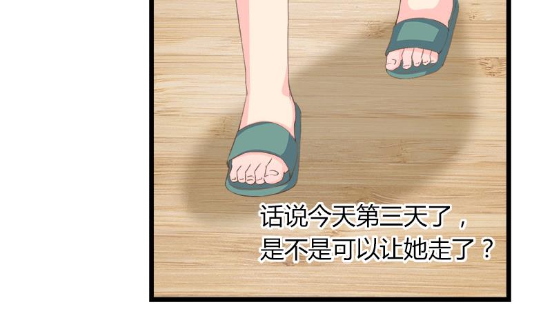 《灰姑娘的阴谋》第86话 贴心男孩 第17页