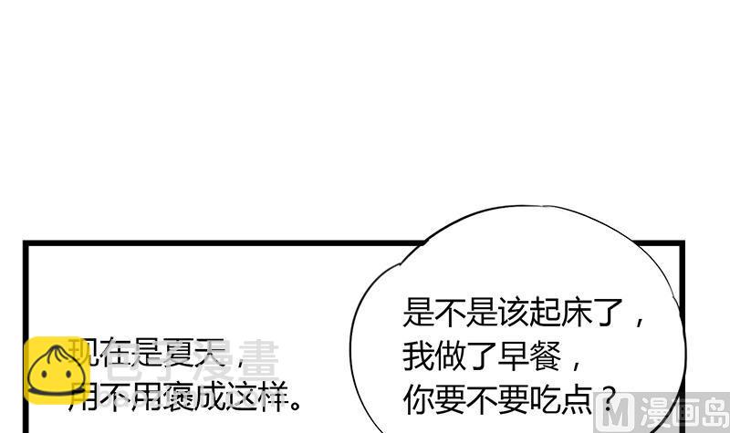 《灰姑娘的阴谋》第86话 贴心男孩 第18页
