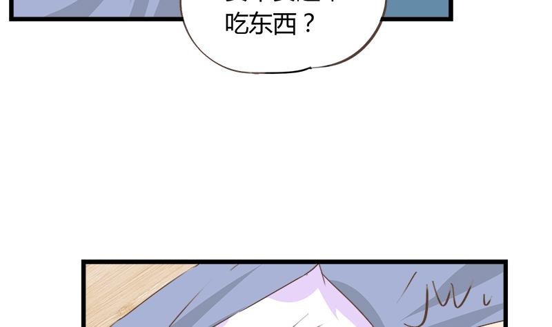 《灰姑娘的阴谋》第86话 贴心男孩 第23页