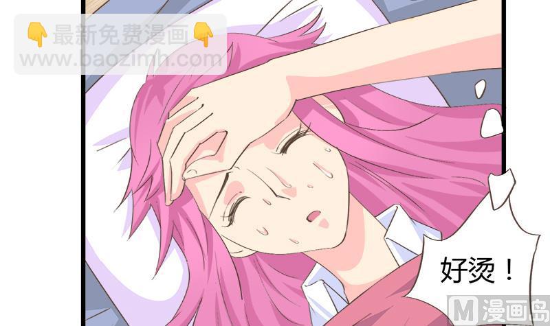 《灰姑娘的阴谋》第86话 贴心男孩 第24页