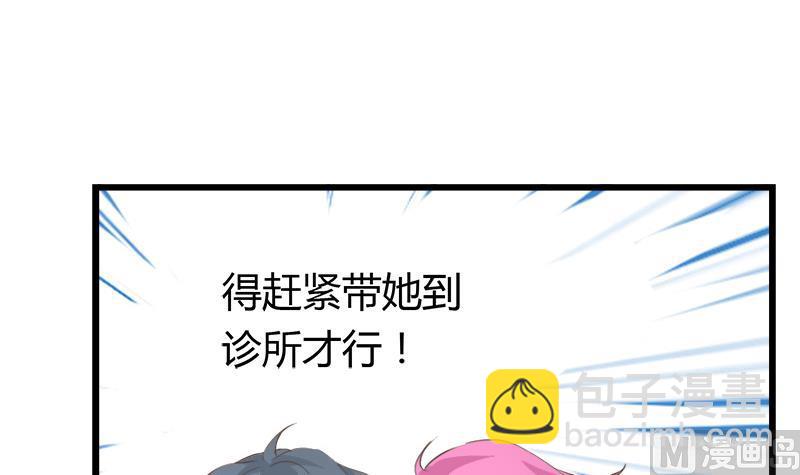 《灰姑娘的阴谋》第86话 贴心男孩 第27页