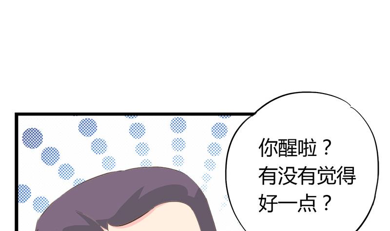 《灰姑娘的阴谋》第86话 贴心男孩 第35页