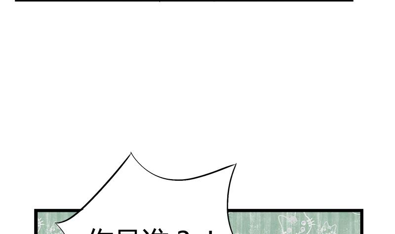 《灰姑娘的阴谋》第86话 贴心男孩 第37页