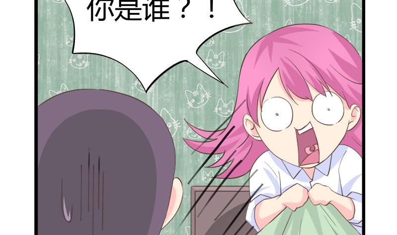 《灰姑娘的阴谋》第86话 贴心男孩 第38页