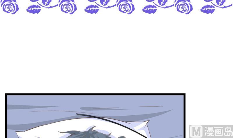 《灰姑娘的阴谋》第86话 贴心男孩 第3页