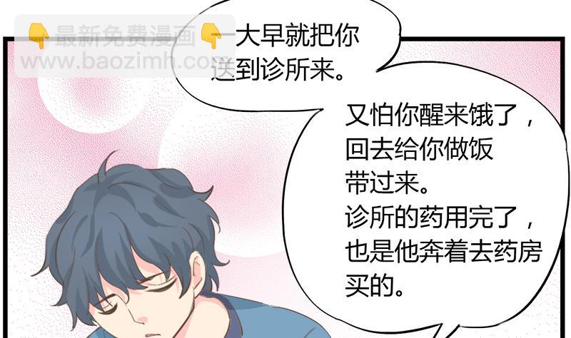 《灰姑娘的阴谋》第86话 贴心男孩 第46页