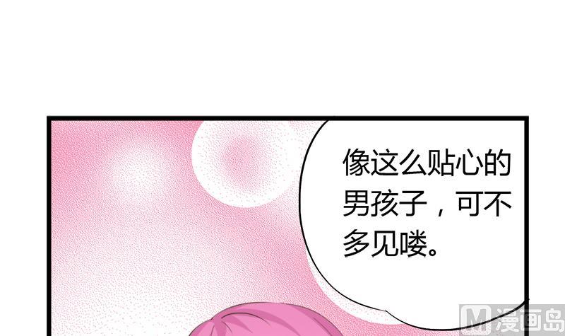《灰姑娘的阴谋》第86话 贴心男孩 第48页