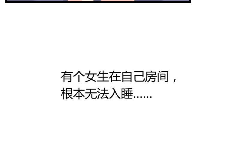 《灰姑娘的阴谋》第86话 贴心男孩 第7页