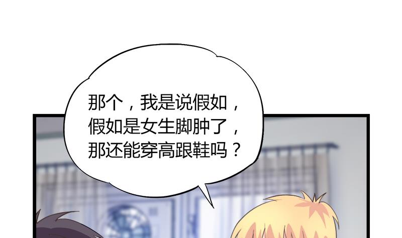 《灰姑娘的阴谋》第88话 赴约 第10页