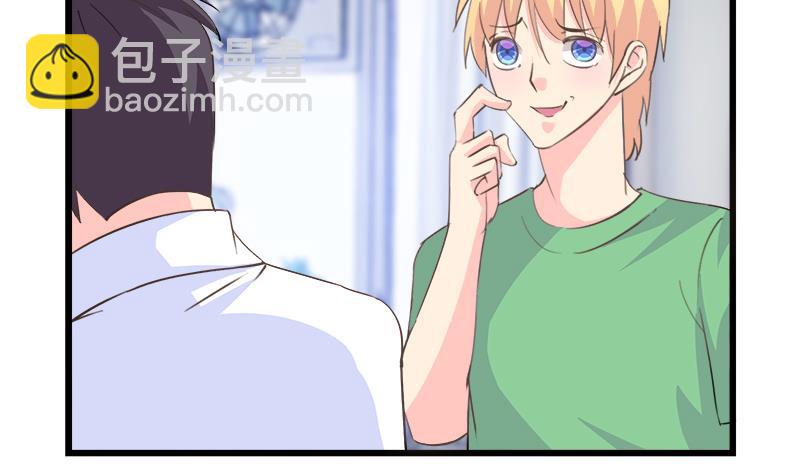 《灰姑娘的阴谋》第88话 赴约 第11页