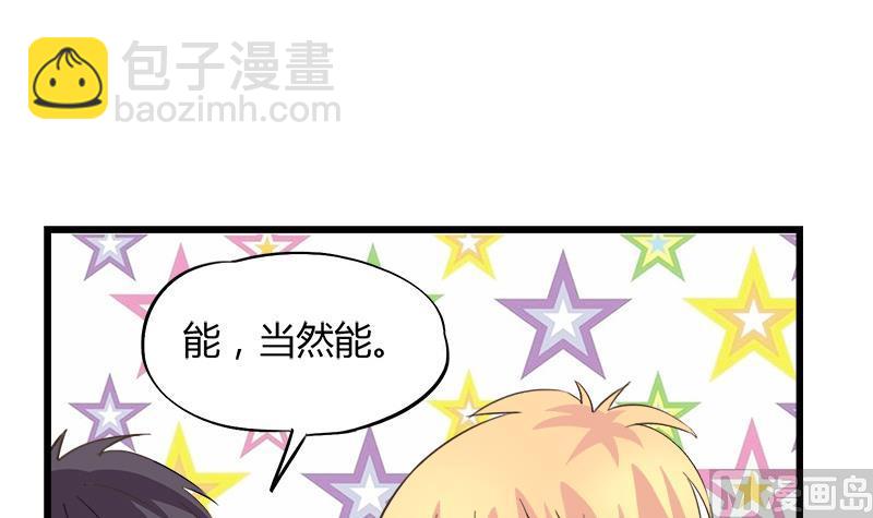 《灰姑娘的阴谋》第88话 赴约 第12页