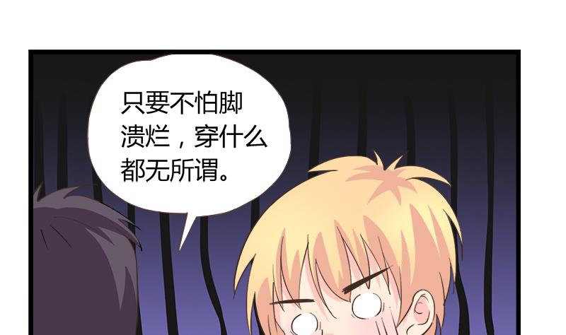《灰姑娘的阴谋》第88话 赴约 第14页