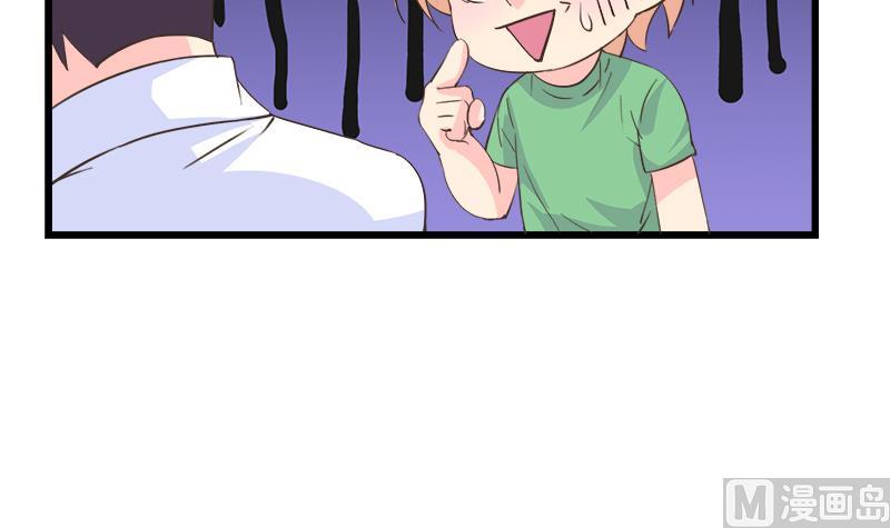 《灰姑娘的阴谋》第88话 赴约 第15页