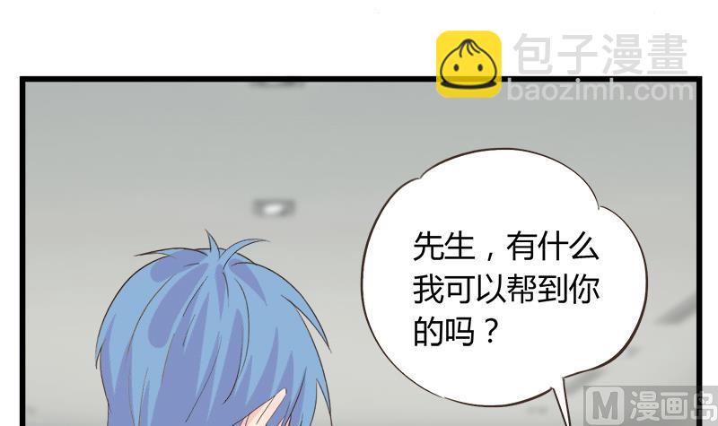 《灰姑娘的阴谋》第88话 赴约 第18页