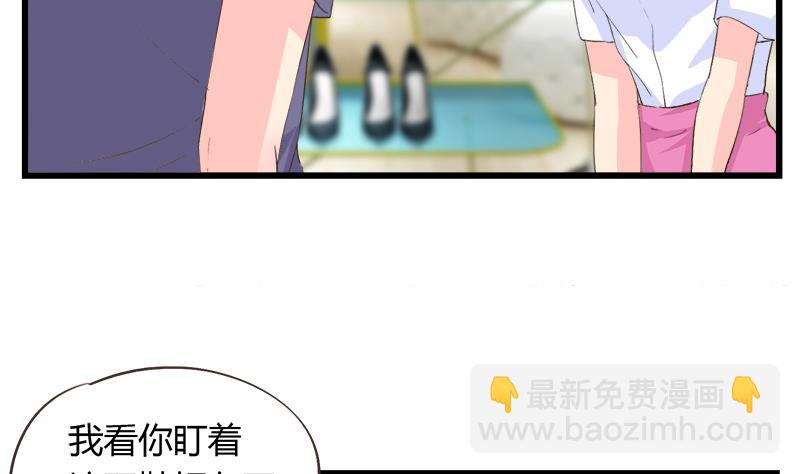 《灰姑娘的阴谋》第88话 赴约 第20页