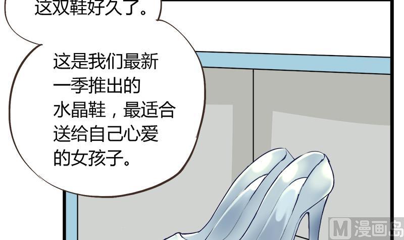 《灰姑娘的阴谋》第88话 赴约 第21页