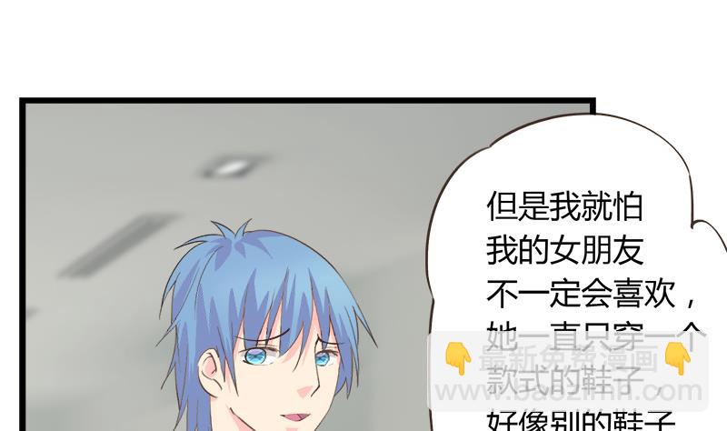 《灰姑娘的阴谋》第88话 赴约 第23页