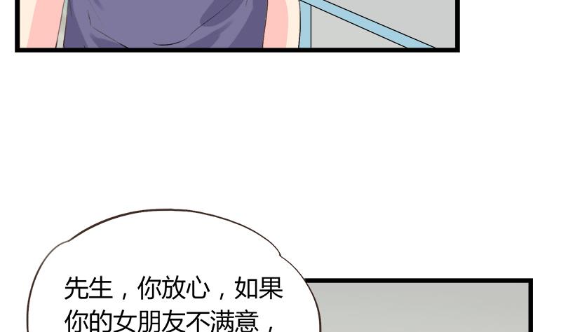 《灰姑娘的阴谋》第88话 赴约 第25页
