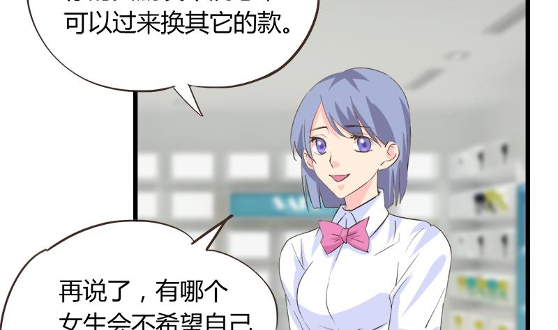 《灰姑娘的阴谋》第88话 赴约 第26页