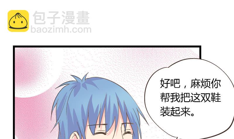 《灰姑娘的阴谋》第88话 赴约 第28页