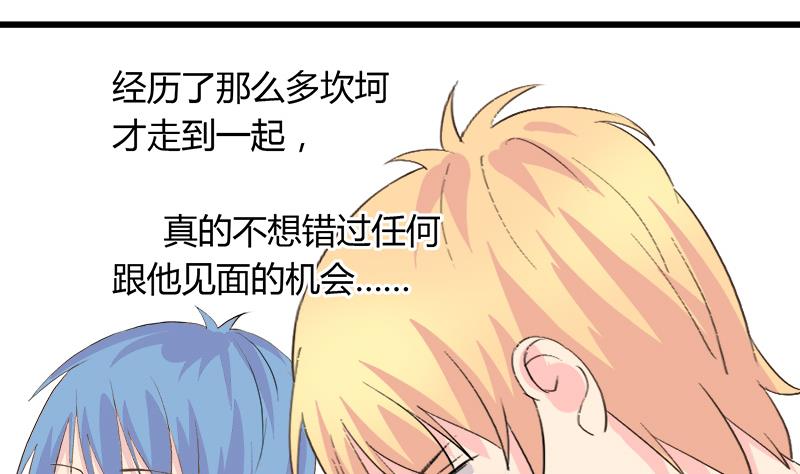 《灰姑娘的阴谋》第88话 赴约 第35页