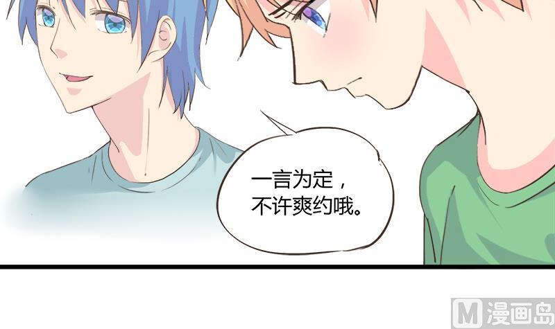 《灰姑娘的阴谋》第88话 赴约 第36页