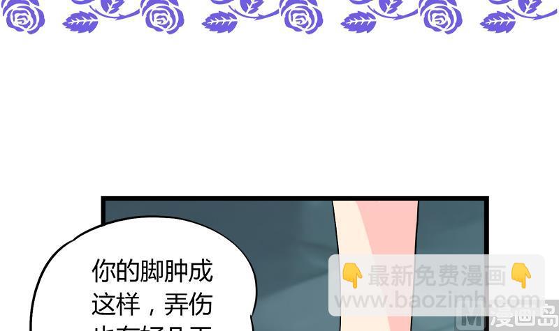 《灰姑娘的阴谋》第88话 赴约 第3页