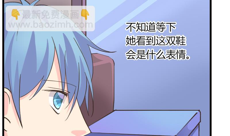 《灰姑娘的阴谋》第88话 赴约 第41页